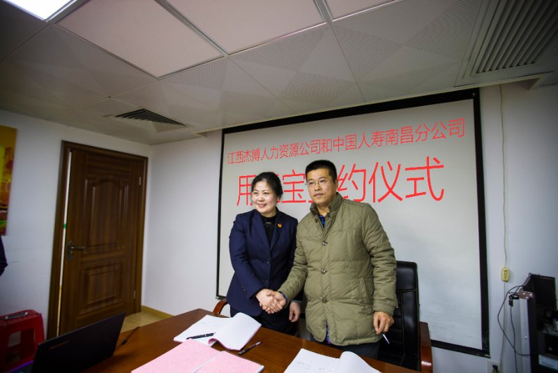 “用工寶”，保用工